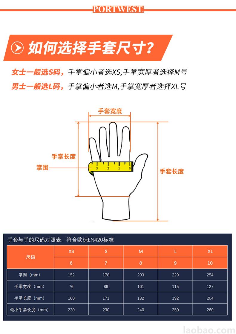 防水双层乳胶手套尼龙弹性袖口手掌磨砂浸胶Portwest波伟斯特AP80